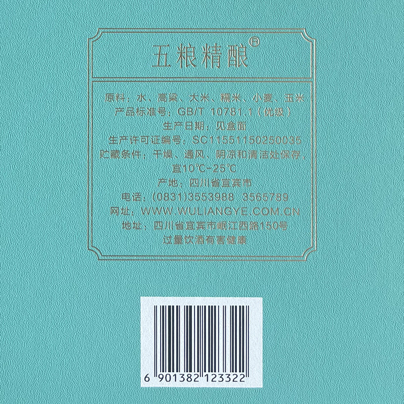 五粮液股份五粮液五粮精酿玉典52度500ml*2瓶纯粮食浓香型白酒礼盒装高清大图