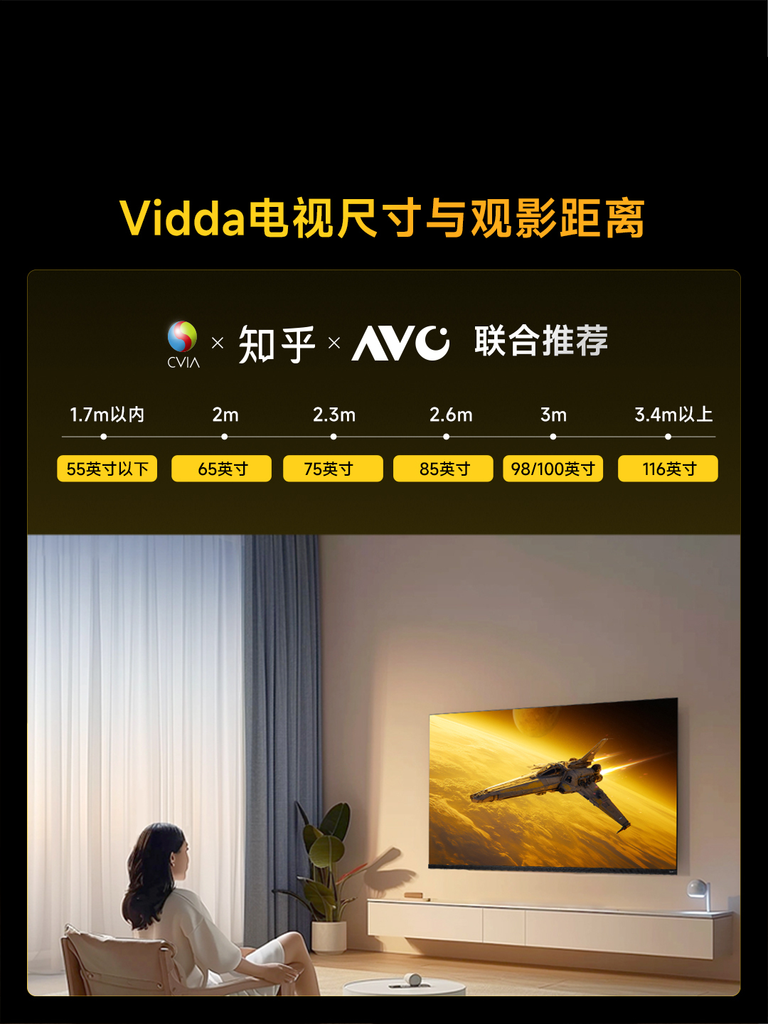 Vidda 发现X Mini 85英寸海信电视 墨晶屏 300Hz超高刷 前置回音壁 超薄国家补贴平板电视机85VX3S高清大图