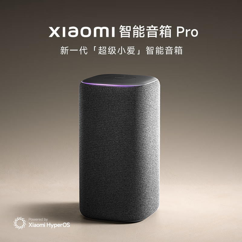 小米Xiaomi智能音箱Pro超级小爱同学ai大模型蓝牙音响红外遥控家用高清大图