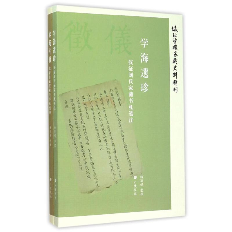 【M】弈苑片羽-9787555402251