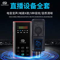 森然播吧二代V3声卡套装手机直播唱吧全民神器麦克风电脑外置抖音主播唱歌k歌直播设备电容麦话筒变声器