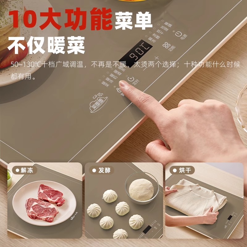 小熊暖菜板饭菜保温板热菜板家用餐桌加热板多功能饭菜桌垫可调温 升级10档调温 10秒速热 可放4~6盘菜 钢化玻璃更耐用高清大图