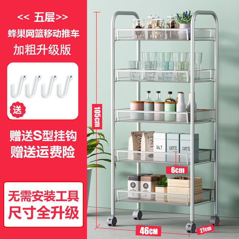 厨房置物架移动带轮推车床头置物架浴室卫生间阳台储物收纳架架子收纳层架三维工匠_276 五层银色（长46*宽27*高105）