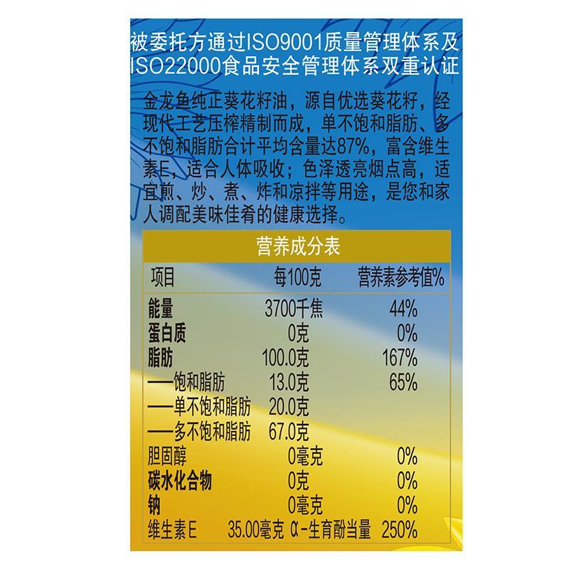 金龙鱼 食用油 压榨 充氮保鲜 纯正葵花籽油5L 包装更替随机发货