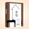 天星 老舍文集*茶馆(精装典藏本)