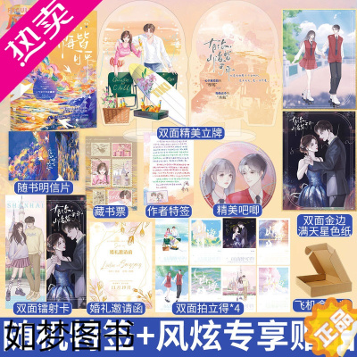 [正版]必得特签 有你山海皆可平 晋江人气作家桑玠真实恋爱实录 一本完结 初恋14年新增出版万字番外 彩蛋 青春校园都市