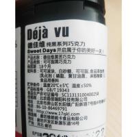德佳维纯可可脂高苦黑巧克力可可含量微苦DIY烘焙原材料零食