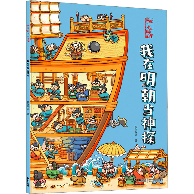 我在明朝当神探高清大图