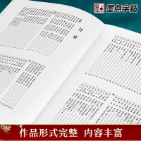 [正版]墨点字帖 中华好诗词 欧阳询楷书集字一百二十篇 名家集字古诗毛笔书法字帖简体注释成人学生练习毛笔字软笔书法临摹