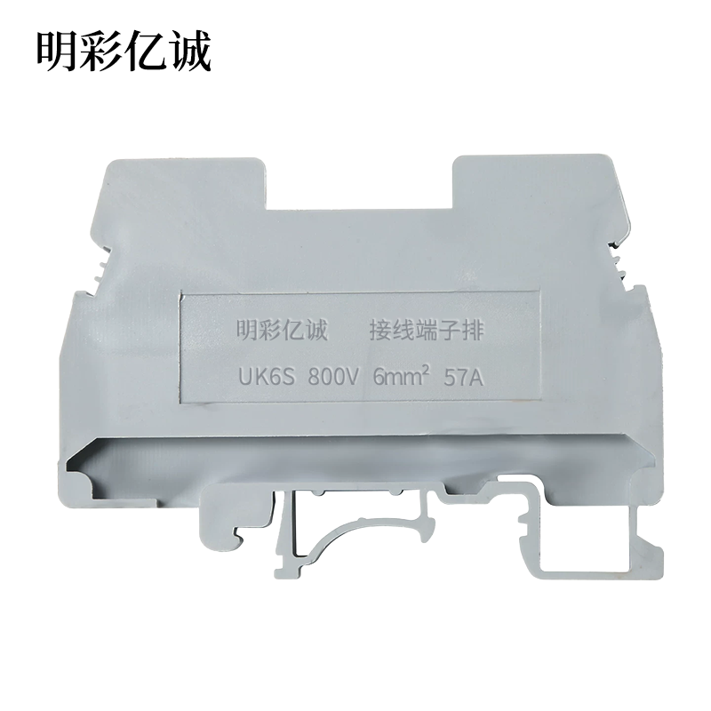 明彩亿诚 接线端子排 UK6S 个高清大图