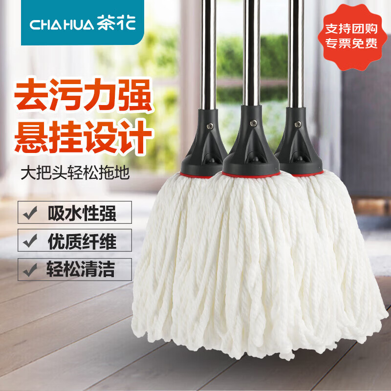 茶花拖把木地板吸水拖把清洁拖布地拖墩布水拖把4712 3把