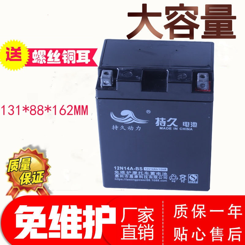 山多力 摩托车电瓶 铅酸蓄电池 12V14AH(适配嘉陵JH600)