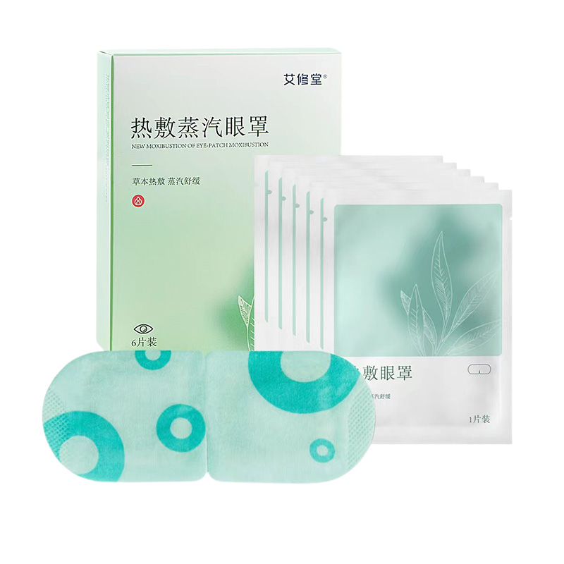 艾修堂蒸汽眼罩恒温亲肤透气安神助眠改善眼干疲劳AP1EE-01