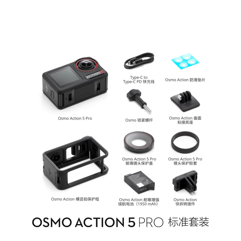 苏宁 大疆 Osmo Action 5 Pro超旗舰画质运动相机户外摩托骑行潜水vlog便携式旅拍摄像机高清大图