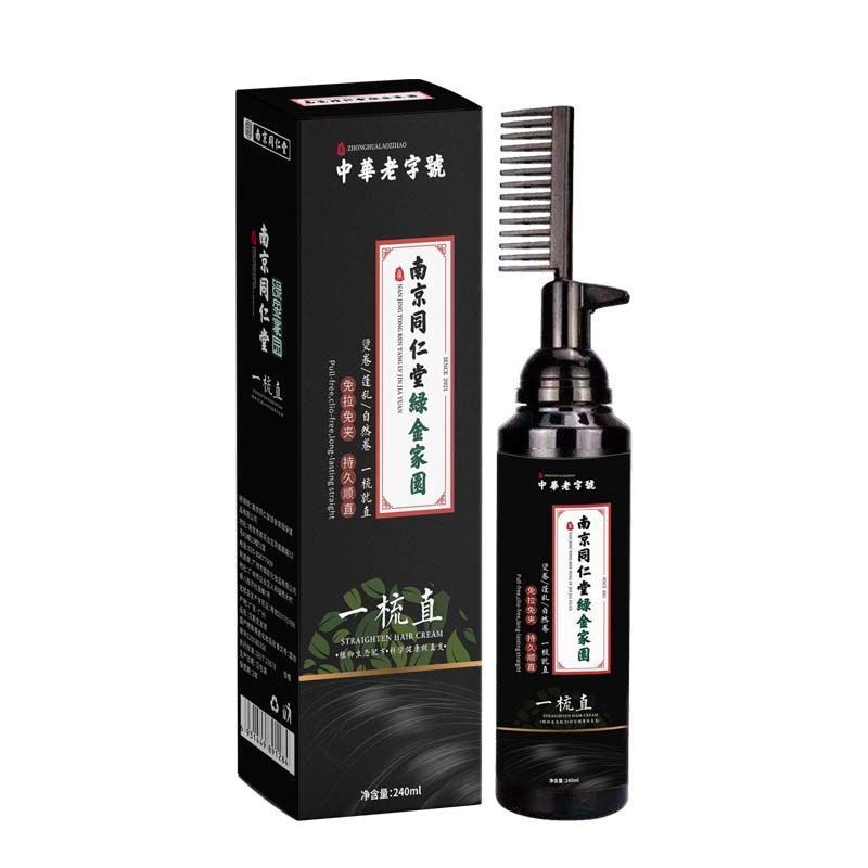 240g 南京同仁堂孕妇软发直发膏一梳直洗直发水永久免夹免拉软化头发剂