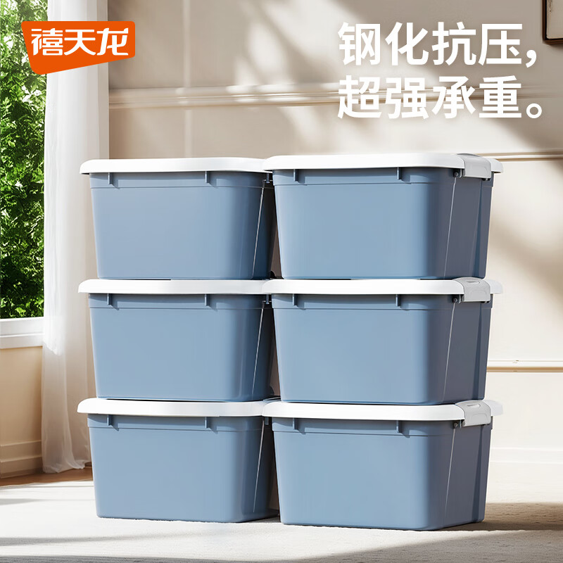 禧天龙(Citylong) X-6285收纳箱(蓝)特大号储物玩具收纳箱衣服整理箱车载后备箱24L