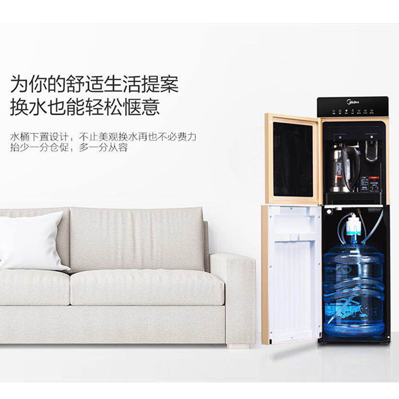 [预售款]美的(Midea) YD1617S-X饮水机家用立式高端冷热型下置式换水沸腾胆饮水机