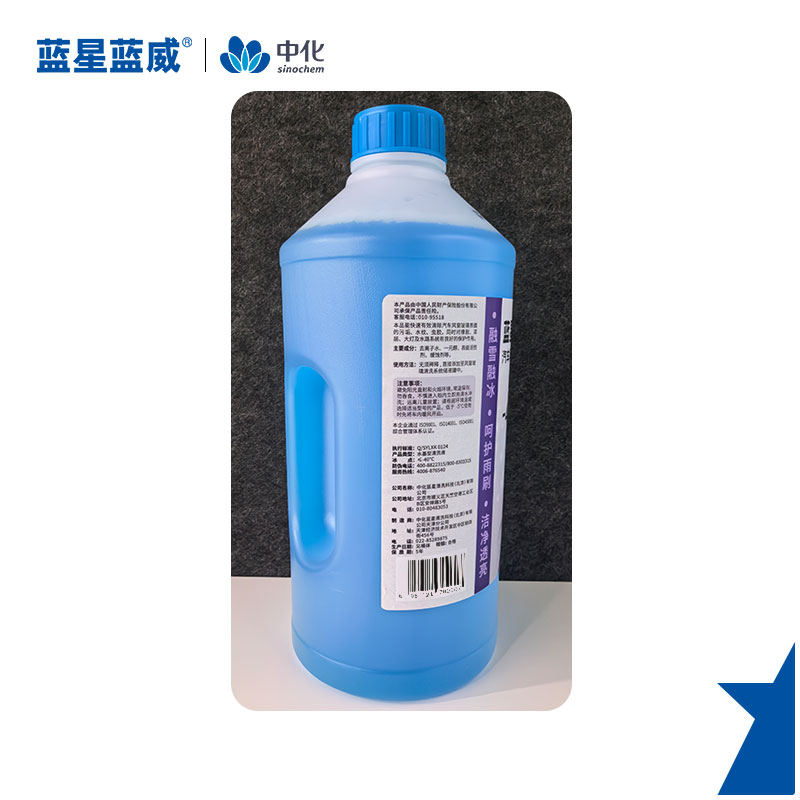 蓝星蓝威 -25°汽车风窗玻璃清洗液- 2L 瓶高清大图