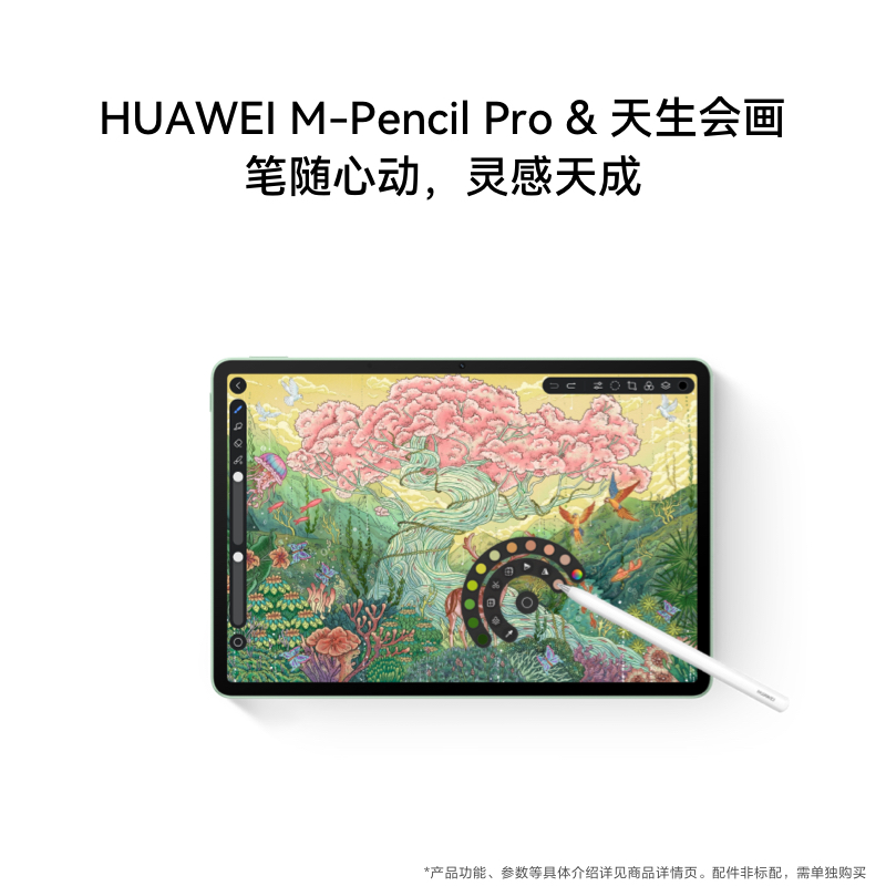 华为 MatePad 11.5 S 灵动款 8GB+256GB WIFI 深空灰高清大图