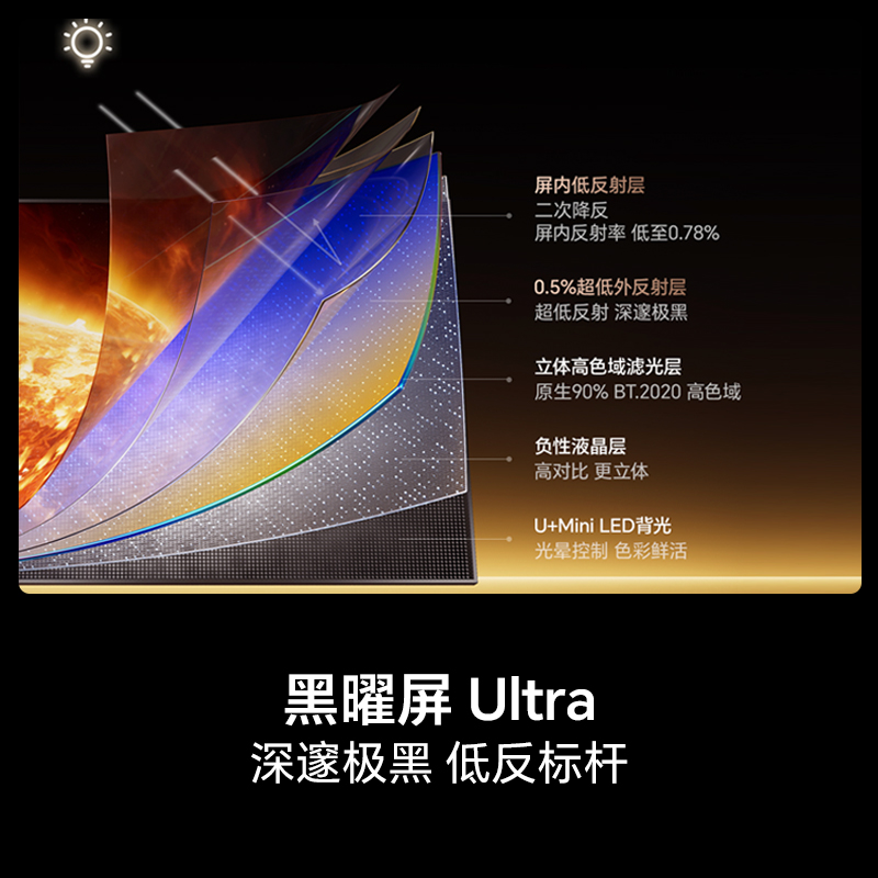 海信电视 100U8Q高清大图