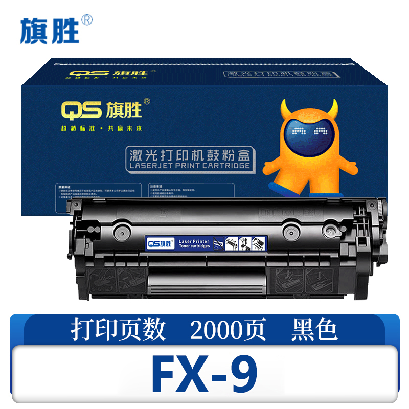旗胜硒鼓 FX-9 支高清大图