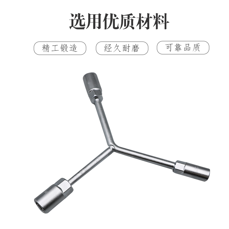 世联14*17*19三叉扳手Y型套筒轮胎扳手高清大图