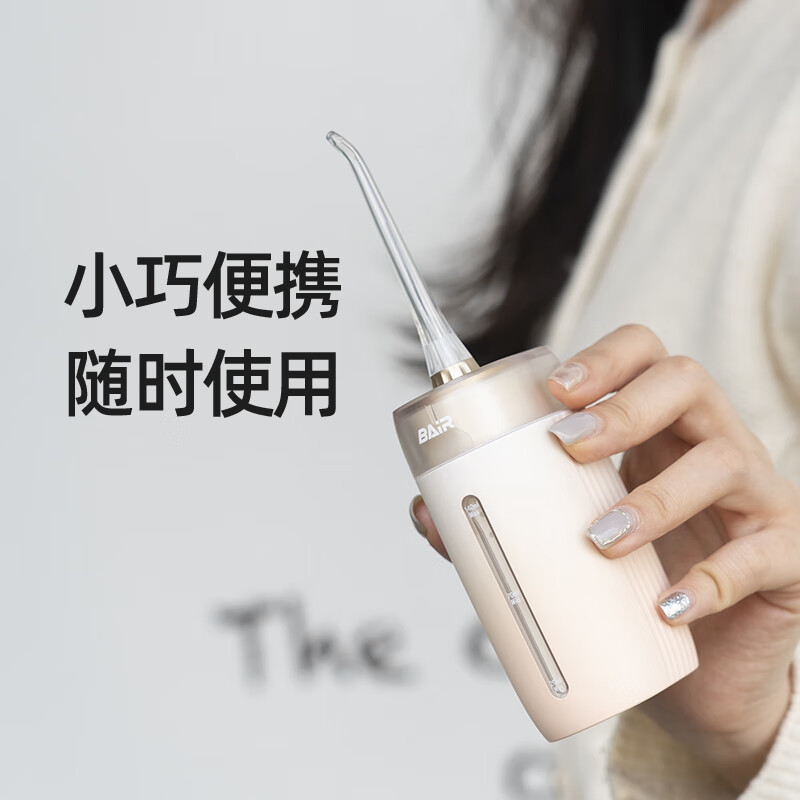拜尔便携式家用洁牙冲牙器V5小粉瓶