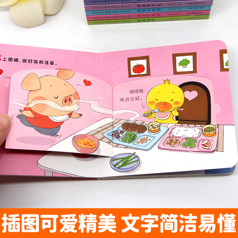 推拉书+益智翻翻书 [正版]宝宝好习惯养成亲子推拉书全套10册儿童绘本0到3岁早教洞洞翻翻书撕不烂婴幼儿启蒙早教1-2岁高清大图