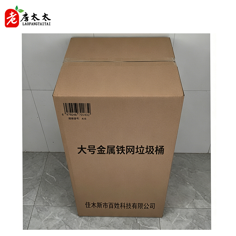 老房太太 大号金属铁网垃圾桶 无盖废纸篓 开口式 12L 下单请备注颜色 A16/个高清大图