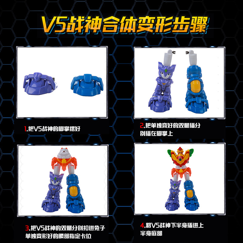 星原小宝2之神勇v5队玩具可变形机器人新元战神六合体海蓝龟 5寸变形系列[星宝+疾风鹰]高清大图