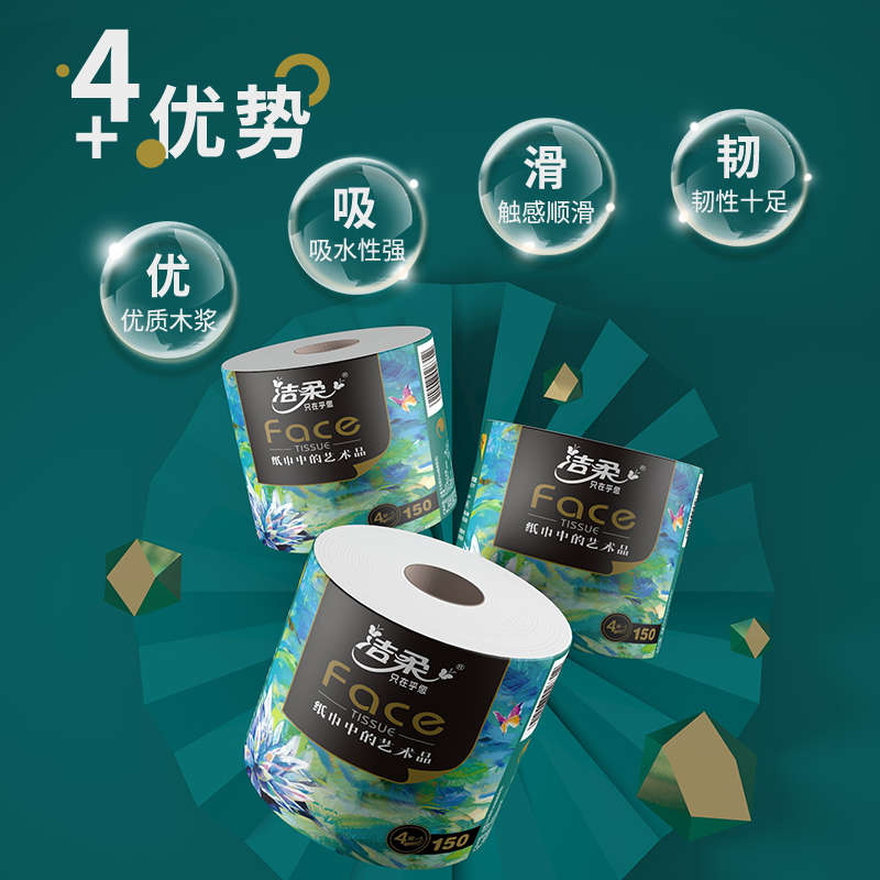 洁柔有芯卷纸 艺术油画Face4层200克*27卷 实惠 卫生纸卷筒纸纸巾整箱高清大图