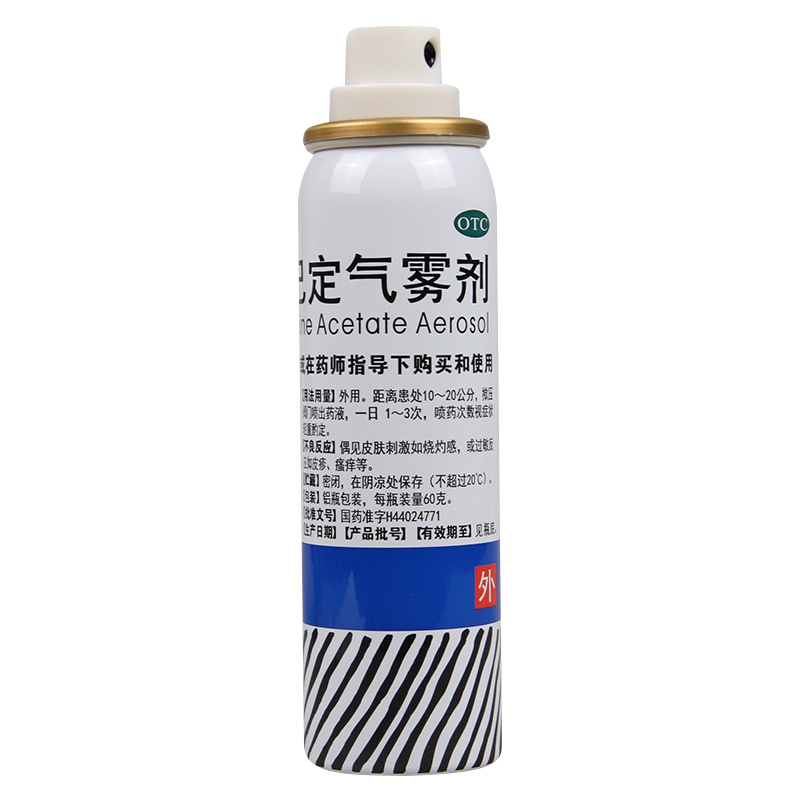 好德快利多卡因氯己定气雾剂60g烫伤晒伤蚊虫叮咬痱子灼伤瘙痒