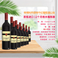 德国原瓶进口帝博利(DIEHL BLEES)葡萄酒莱茵黑森丹菲特橡木桶陈酿干红葡萄酒750ml*12 整箱装