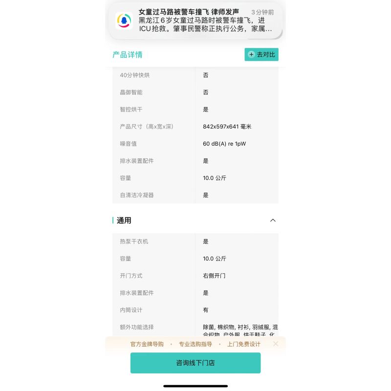 西门子低温热泵干衣机WT45UMD80W