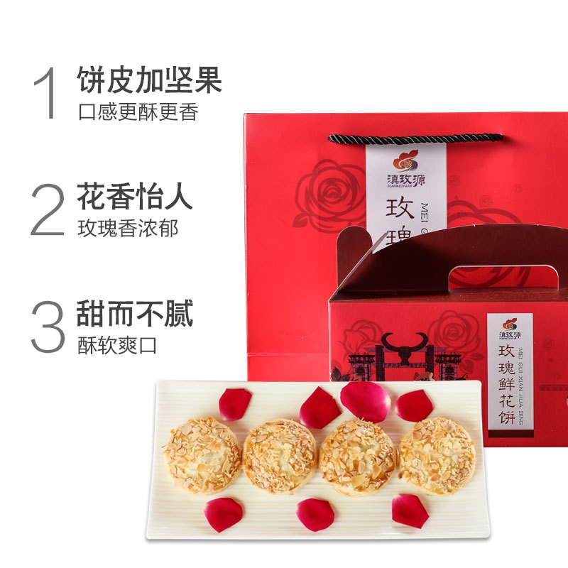 滇玫源鲜花饼40g*10云南特产风味小吃玫瑰鲜花饼坚果味礼盒装