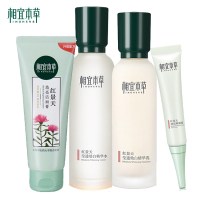 相宜本草 红景天幼白四件套 补水保湿淡黄幼白提亮肤色护肤品化妆品水乳套装女 洁面+精华水+精华乳+眼霜