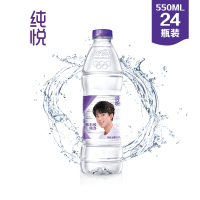 可口可乐 纯悦包装饮用水 550ml*24瓶 箱装(新老包装随机发货)