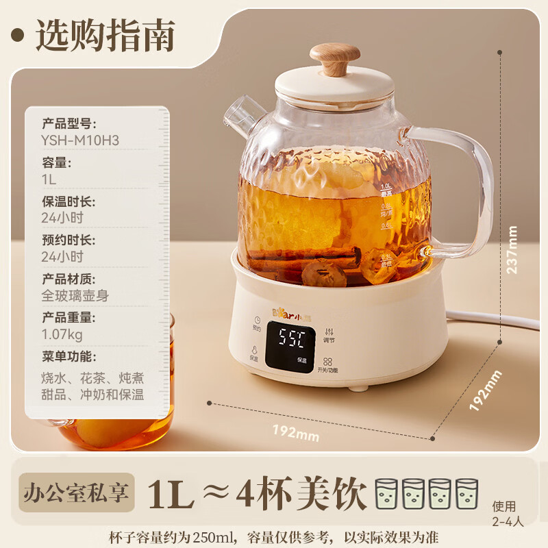 小熊 全玻璃壶体养生壶YSH-M10H3白色1L