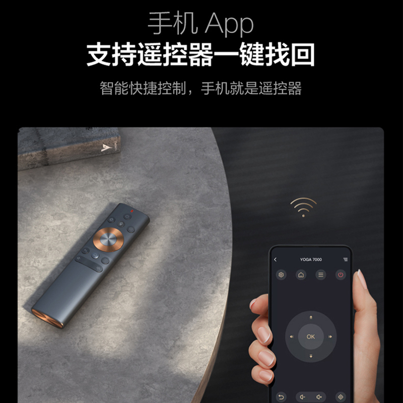 联想YOGA7000智能投影仪1080P高清超清智能投影机2400ANSI流明卧室客厅3D百吋大屏家庭影院无损光学变焦