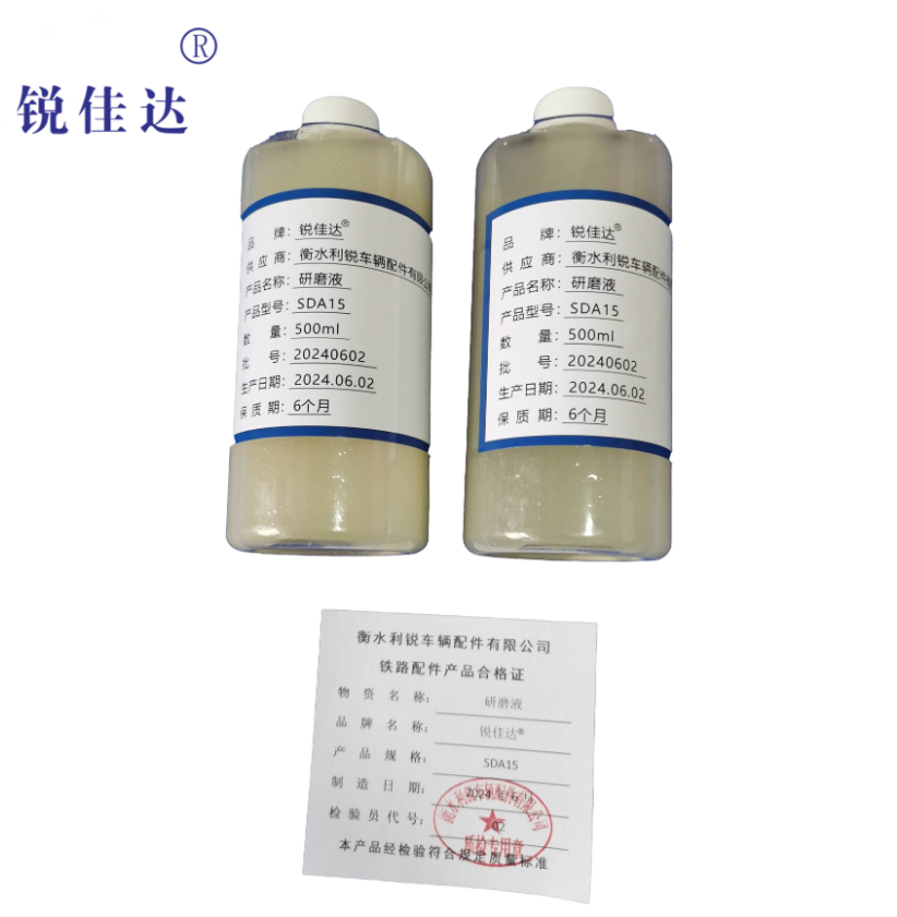 锐佳达+研磨液+SDA15+瓶高清大图