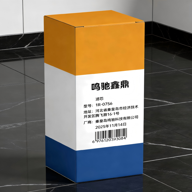 鸣驰鑫鼎 滤芯 1R-0756 个高清大图