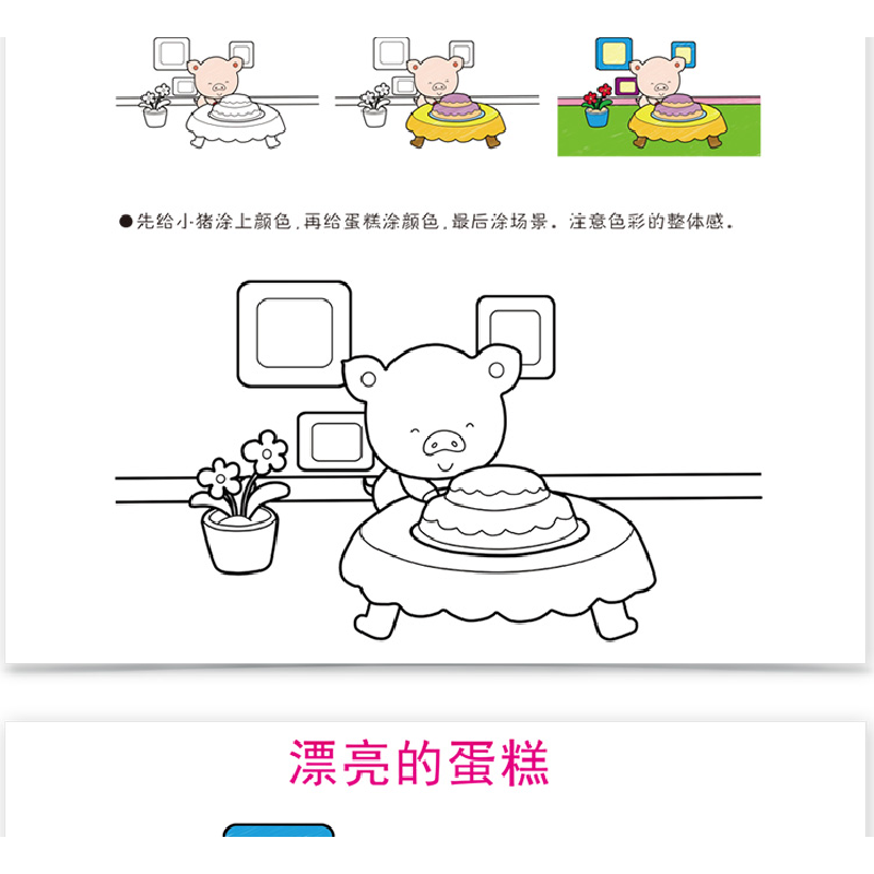 醉染图书彩图版--涂色9787531483908高清大图