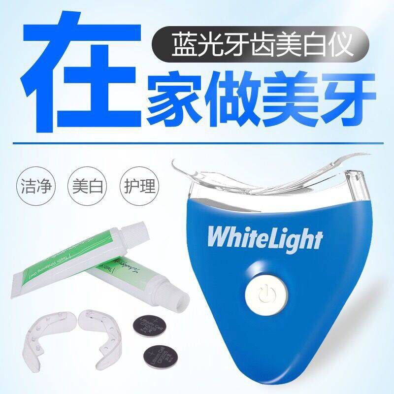 冷光牙齿美白仪速效冷光去黄牙烟渍洁牙器美牙仪大黄牙去牙渍 两支美白凝胶(不含美白仪)