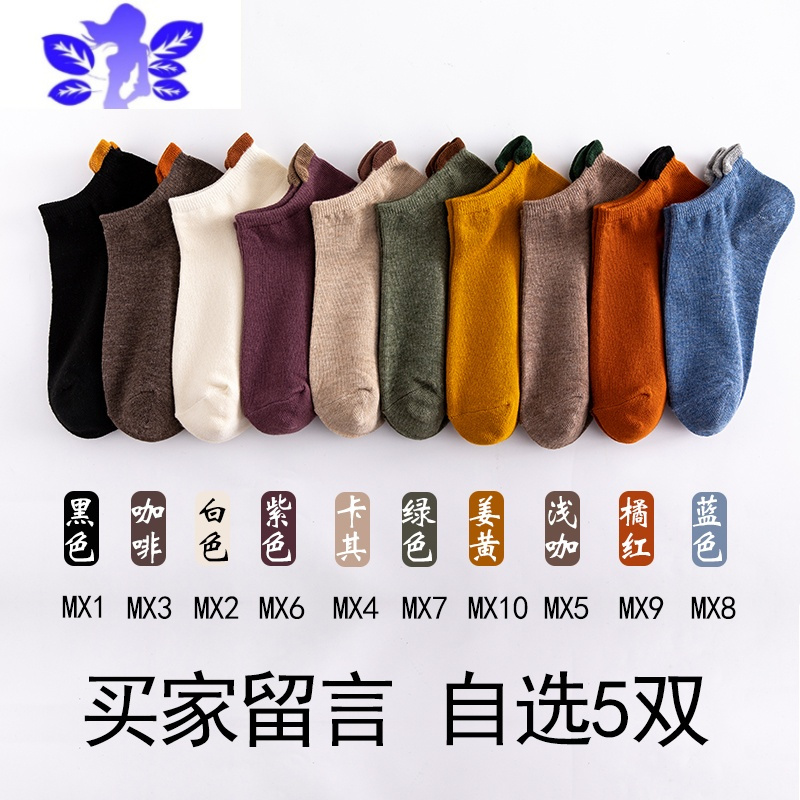 Ideamini袜子女短袜浅口ins潮女士春秋夏季薄款短筒日系船袜袜子