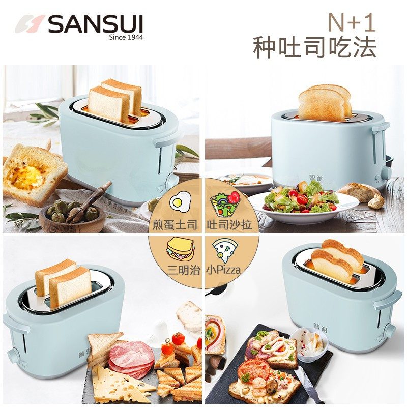 山水(SANSUI) SDS-070 多士炉面包机 天蓝色