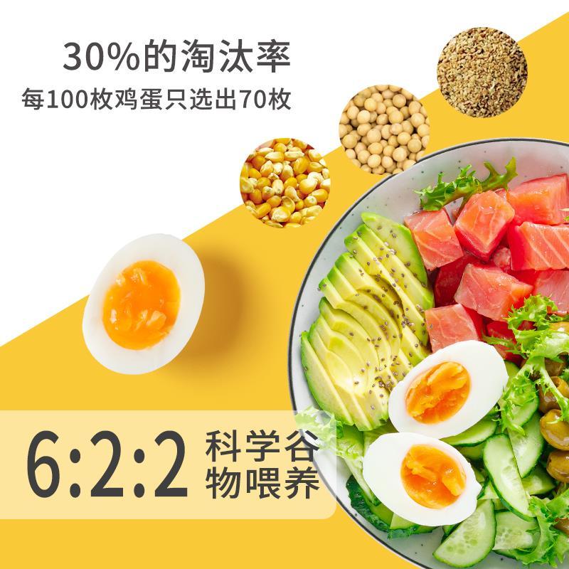 [可生食 出口级]晋龙 新鲜鸡蛋30枚可生食六无蛋鸡蛋