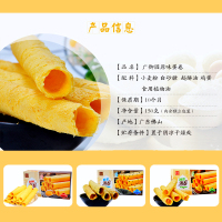 广御园原味/紫菜/榴莲蛋卷150g