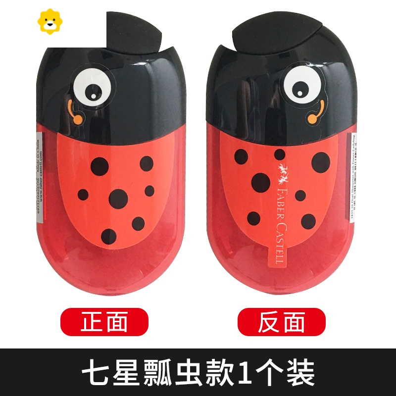 喻娄1835双孔创意大口径卷笔刀彩铅铅笔刨削笔器卡通图案带橡皮转笔刀思笔乐322专用削笔刀儿童礼物 七星瓢虫