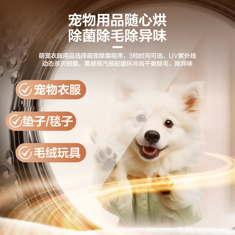 小天鹅小乌梅2.0洗烘套装10KG洗衣机烘干机全变频TG100S83PRO+TH100HS83PRO高清大图