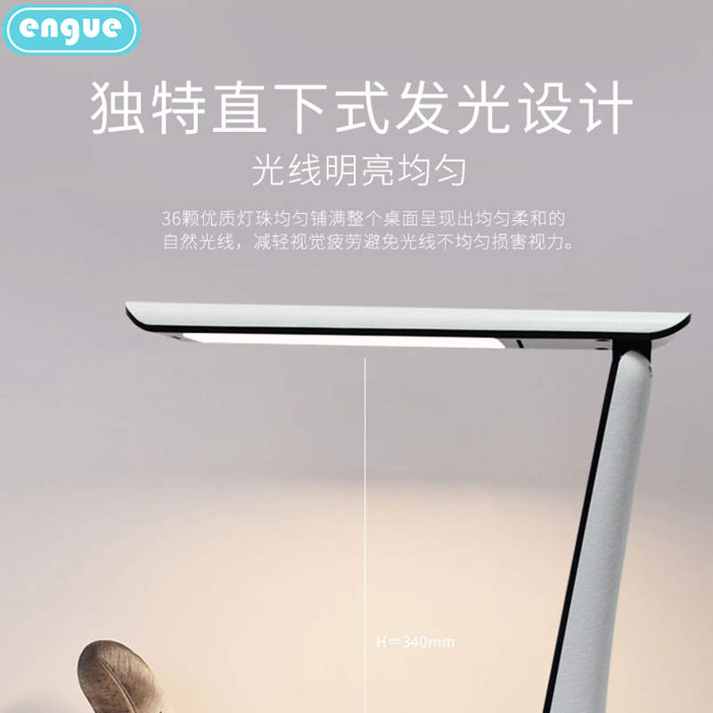 engue恩谷 双光源皮纹万年历LED护眼台灯 普通阅读学习台灯LED节能调光款学生宿舍书房床头阅读台灯 EG-598B